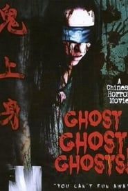 Ghost Ghost Ghost! series tv