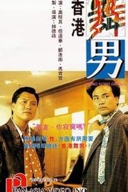 Hong Kong Gigolo series tv