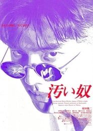 Kitanai yatsu 1995 streaming
