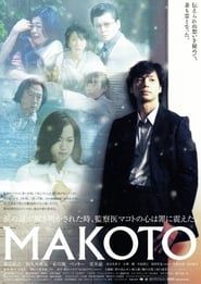 watch MAKOTO