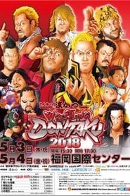 NJPW Wrestling Dontaku 2018 - Night 2 series tv