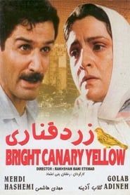 زرد قناری (1989)