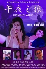 Midnight Wolf series tv