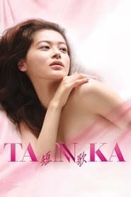 TANNKA 短歌 (2006)