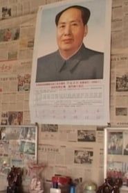 Image Rooms with Mao's Images