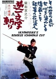 Ukyunosuke's Reverse Ichimonji Cut (1964)