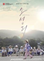 Soseongri series tv