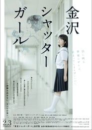 Kanazawa Shutter Girl series tv