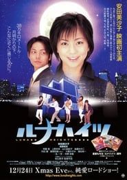 Luna Heights 2005 streaming
