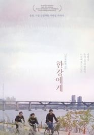 To My River 2019 streaming