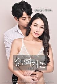 Mother-in-law's Introduction 2018 streaming