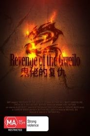 Revenge of the Gweilo series tv
