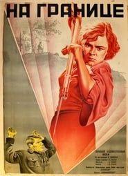 На границе (1938)