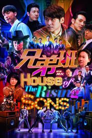 House of the Rising Sons series tv