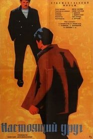 Əsl Dost (1959)
