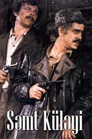 Səmt Küləyi (1973)