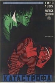 Irrlichter der Tiefe (1923)