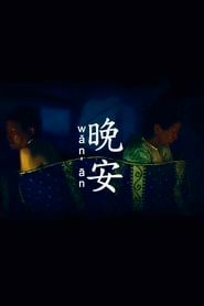 Wan An 2013 streaming