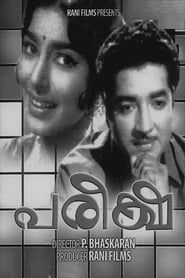 Pareeksha (1967)
