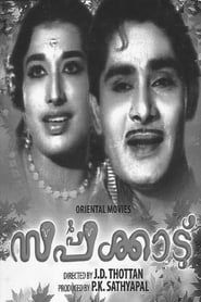 Sarppakkadu (1965)
