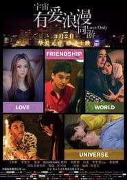 Love Only (2018)