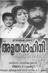 Amrithavaahini (1976)