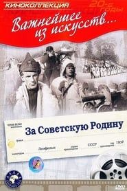For the Soviet Motherland series tv