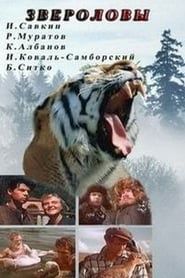 Hunters in Siberia series tv