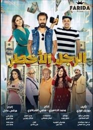 Al Ragol Al Akhtar series tv
