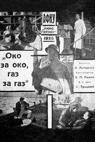 Око за око, газ за газ (1925)