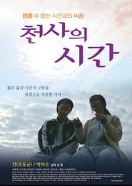 The Angel's Time 2018 streaming