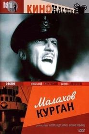 Malakhov kurgan 1944 streaming