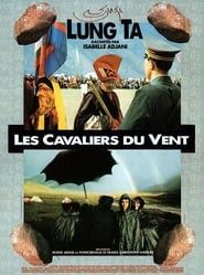 Lung Ta: Les cavaliers du vent (1990)