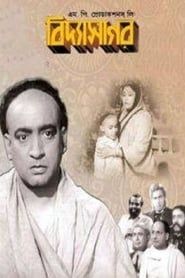 Image Vidyasagar 1950