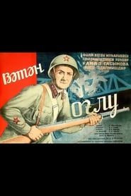 The Son of Native Land 1941 streaming