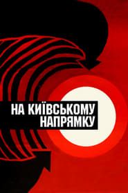 The Kyiv Direction 1968 streaming