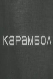 Karambol series tv