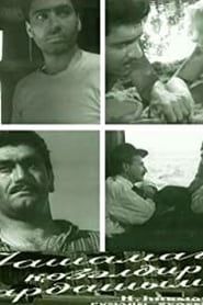 Yaşamaq Gözəldir, Qardaşım! (1966)
