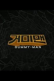 Gummy-Man 2017 streaming