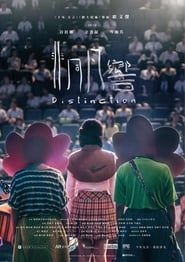 Distinction 2018 streaming