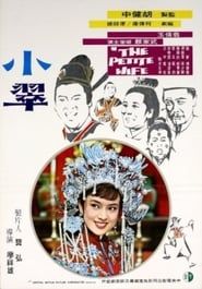 The Petite Wife 1970 streaming