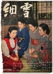 細雪 (1950)