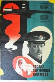 Правда лейтенанта Климова (1982)