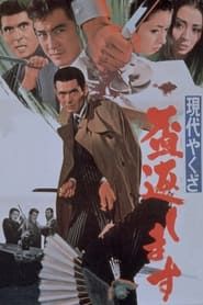 A Modern Yakuza: Broken Code series tv