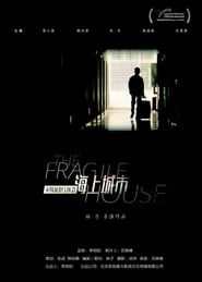 Image The Fragile House