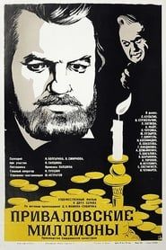 Privalov's Millions 1973 streaming