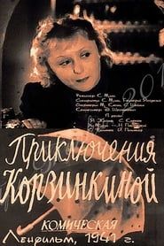Adventures of Korzinkina (1941)