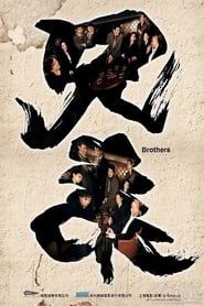 Brothers 2007 streaming