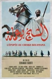 The Epic of Cheikh Bouamama series tv