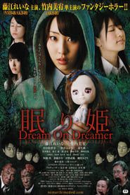 眠り姫 Dream On Dreamer